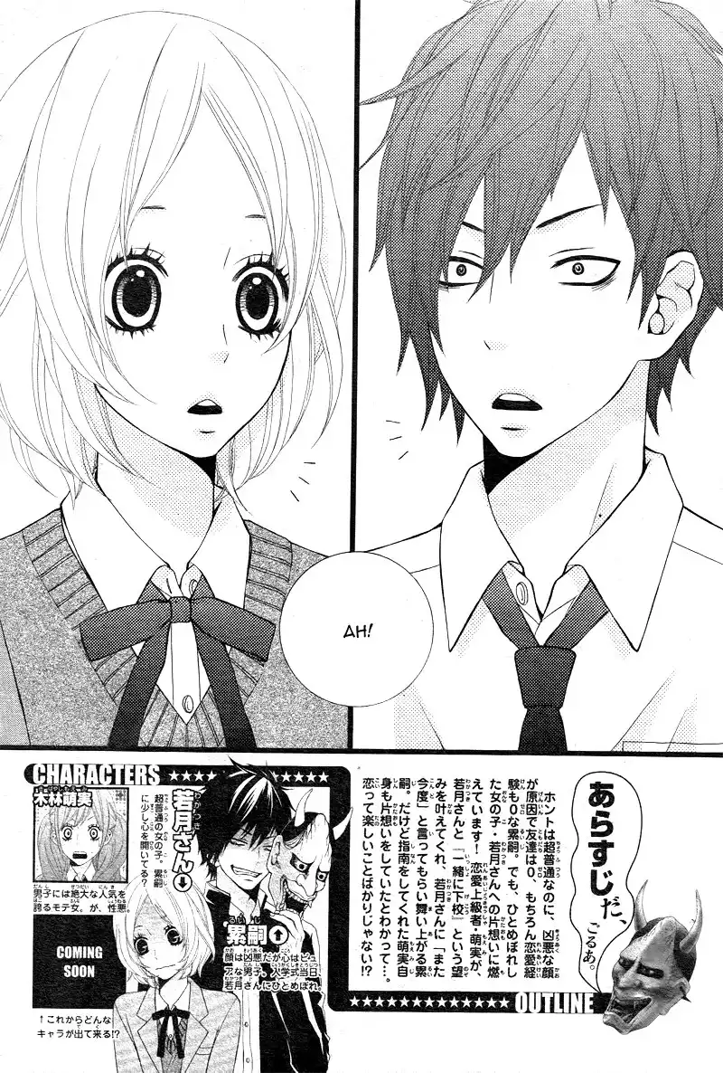 Kimi ni Koishitei desu ka. Chapter 4 5